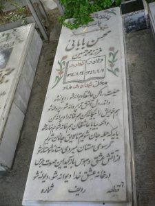 grave shahid