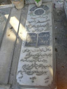 grave shahid