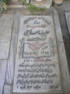 grave shahid