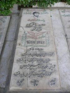 grave shahid