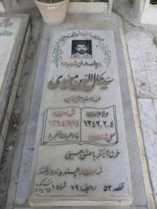 grave shahid