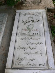grave shahid