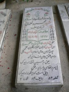 grave shahid