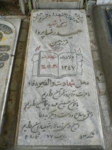 grave shahid