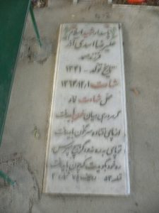 grave shahid
