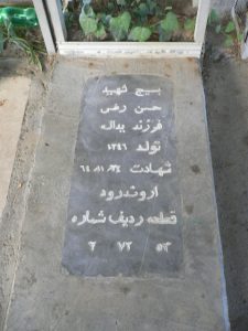 grave shahid