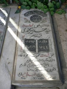 grave shahid