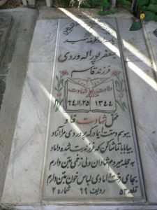 grave shahid