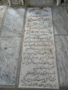 grave shahid