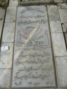 grave shahid
