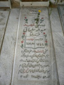 grave shahid