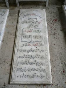 grave shahid