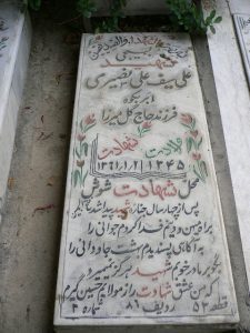 grave shahid