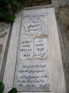grave shahid