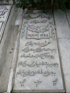 grave shahid