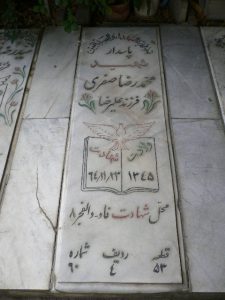 grave shahid