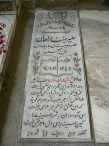 grave shahid