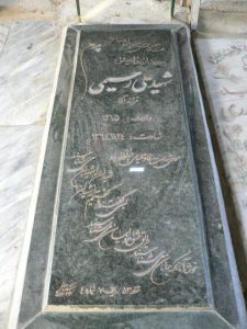 grave shahid
