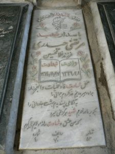 grave shahid