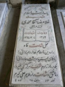 grave shahid