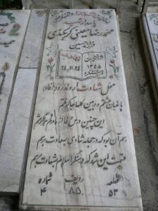 grave shahid
