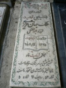 grave shahid
