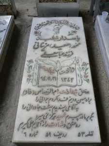 grave shahid