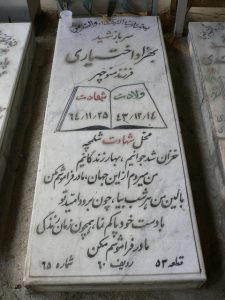 grave shahid