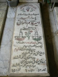 grave shahid
