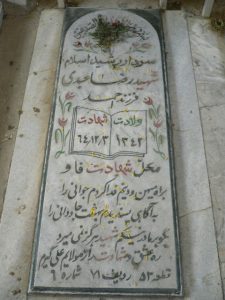 grave shahid
