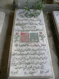 grave shahid