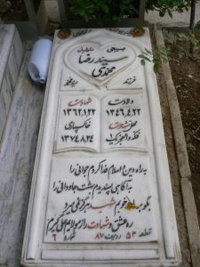 grave shahid