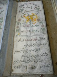 grave shahid
