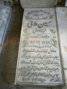 grave shahid