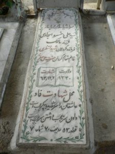 grave shahid