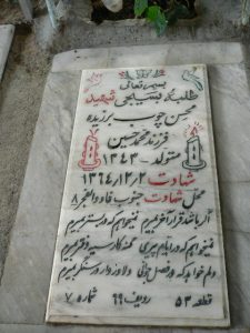 grave shahid