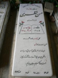 grave shahid