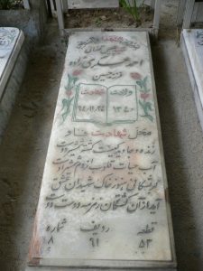 grave shahid