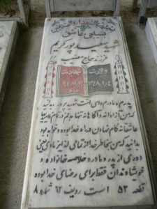 grave shahid