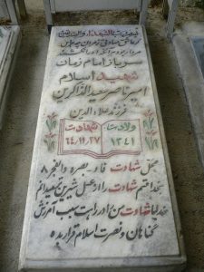 grave shahid