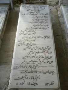grave shahid