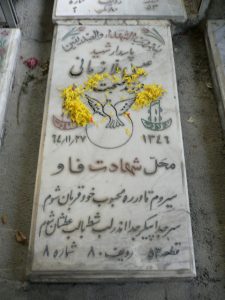 grave shahid