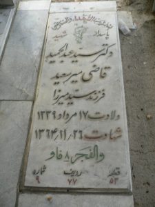 grave shahid