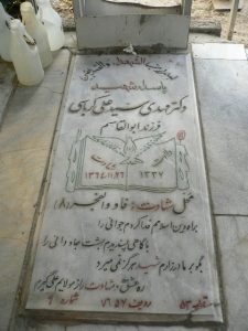 grave shahid