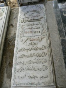 grave shahid