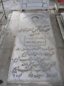 grave shahid