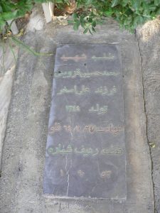 grave shahid