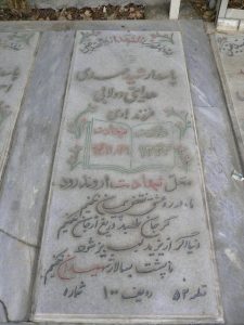 grave shahid