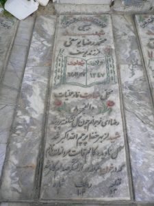 grave shahid