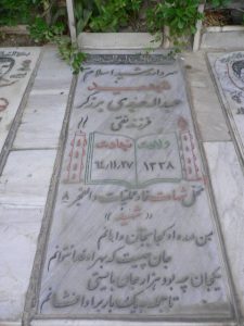 grave shahid